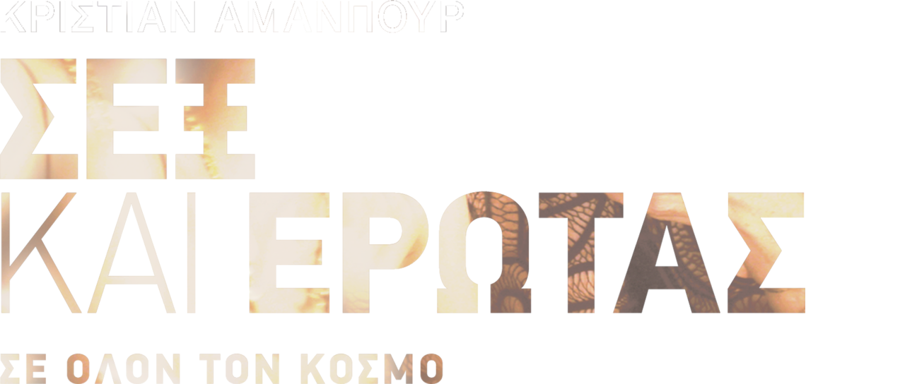 σεξ κινούμενα σχέδια δωρεάν online
