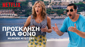 Δρ Γκλόβερ dating