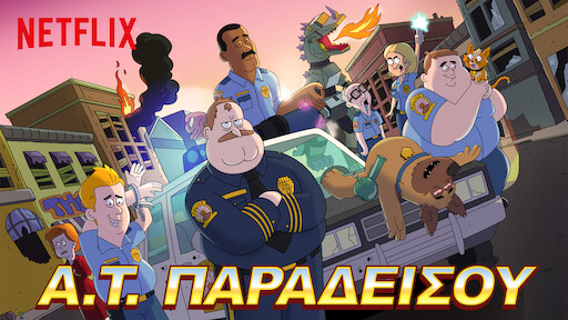Διάσημη συλλογή κινουμένων σχεδίων πορνό