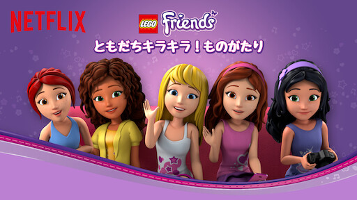 Lego Friends The Power Of Friendship Netflix Official Site