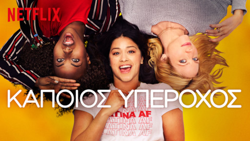 θαύμα XXX βίντεο