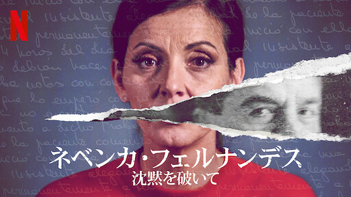 ロサンゼルス女子刑務所 Netflix