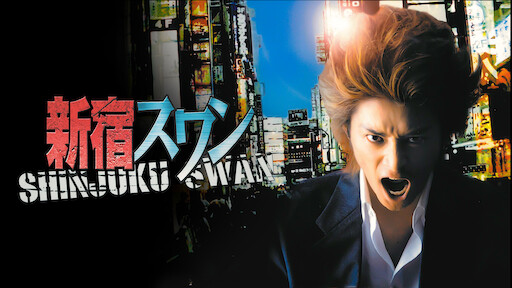 Watch Liar Game The Final Stage Netflix