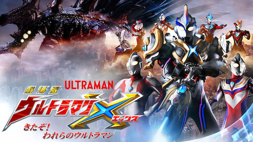 download ultraman saga the movie 2012