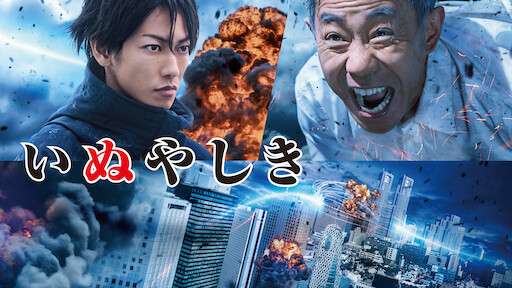 Watch Liar Game The Final Stage Netflix