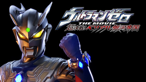 download ultraman saga the movie 2012