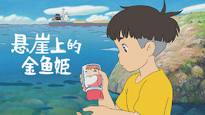 多国合拍电影 Netflix 官方网站 多国合拍电影 Netflix 官方网站