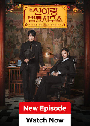 Phantom Lawyer poster